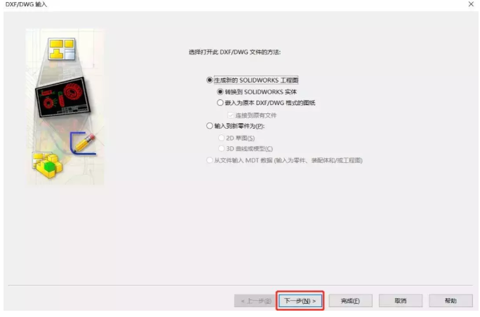 SOLIDWORKS 怎樣直接使用dwg文件格式快速生成工程圖模板？