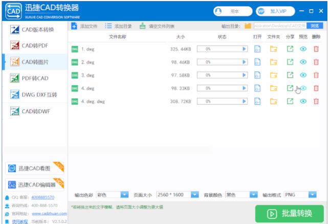 CAD怎樣才能畫得快？有技巧